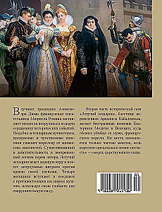 Lendav eskadron: Veneetsia kurtisiinid