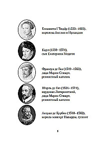 Lendav eskadron: Veneetsia kurtisiinid