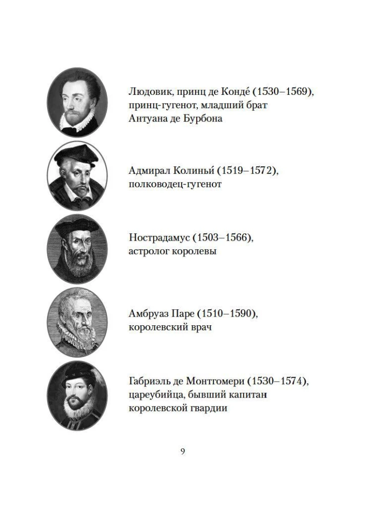 Lendav eskadron: Veneetsia kurtisiinid