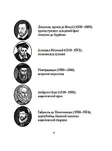 Lendav eskadron: Veneetsia kurtisiinid