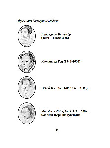 Lendav eskadron: Veneetsia kurtisiinid