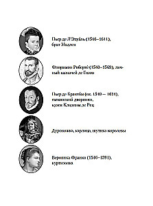 Lendav eskadron: Veneetsia kurtisiinid