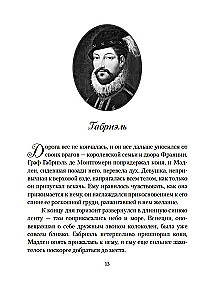 Lendav eskadron: Veneetsia kurtisiinid