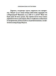 Lendav eskadron: Veneetsia kurtisiinid