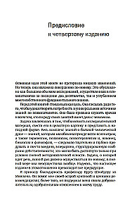 Bendra psichopatologija. Nuo asmenybės formavimosi iki masių psichologijos