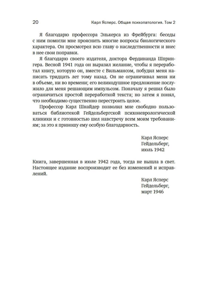 Bendra psichopatologija. Nuo asmenybės formavimosi iki masių psichologijos