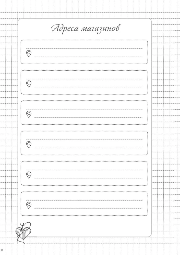 Siuvimo bloknotas. Planer