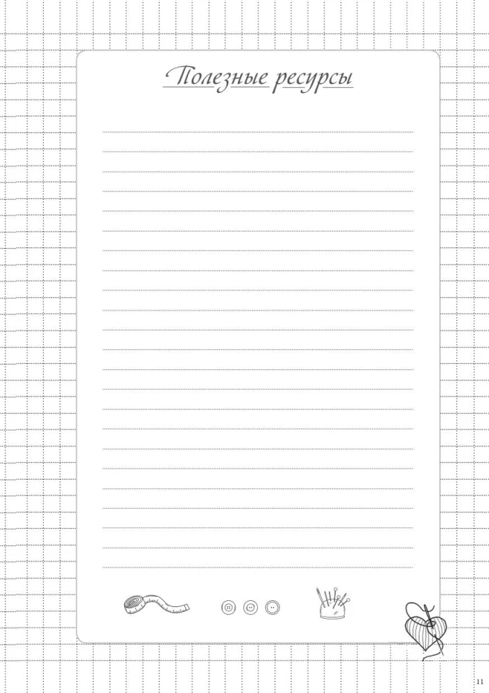 Siuvimo bloknotas. Planer