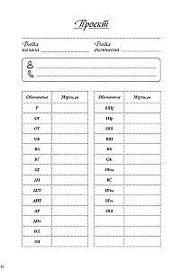 Siuvimo bloknotas. Planer