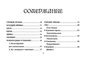 Tarot Vaita. Mistiskais dārzs: ceļojums pa dvēseles labirintiem (78 kartes + grāmata)