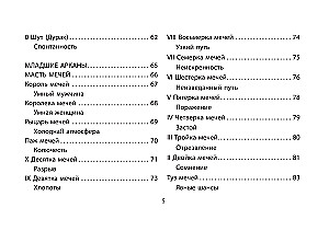Tarot Vaita. Mistiskais dārzs: ceļojums pa dvēseles labirintiem (78 kartes + grāmata)
