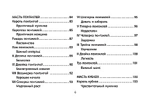 Tarot Vaita. Mistiskais dārzs: ceļojums pa dvēseles labirintiem (78 kartes + grāmata)
