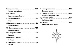 Tarot Vaita. Mistiskais dārzs: ceļojums pa dvēseles labirintiem (78 kartes + grāmata)
