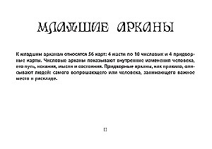Tarot Vaita. Mistiskais dārzs: ceļojums pa dvēseles labirintiem (78 kartes + grāmata)