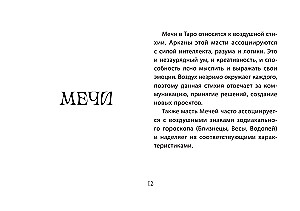 Tarot Vaita. Mistiskais dārzs: ceļojums pa dvēseles labirintiem (78 kartes + grāmata)
