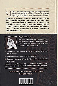 Чакры. Управляйте своей энергией