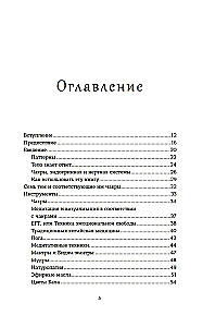 Чакры. Управляйте своей энергией