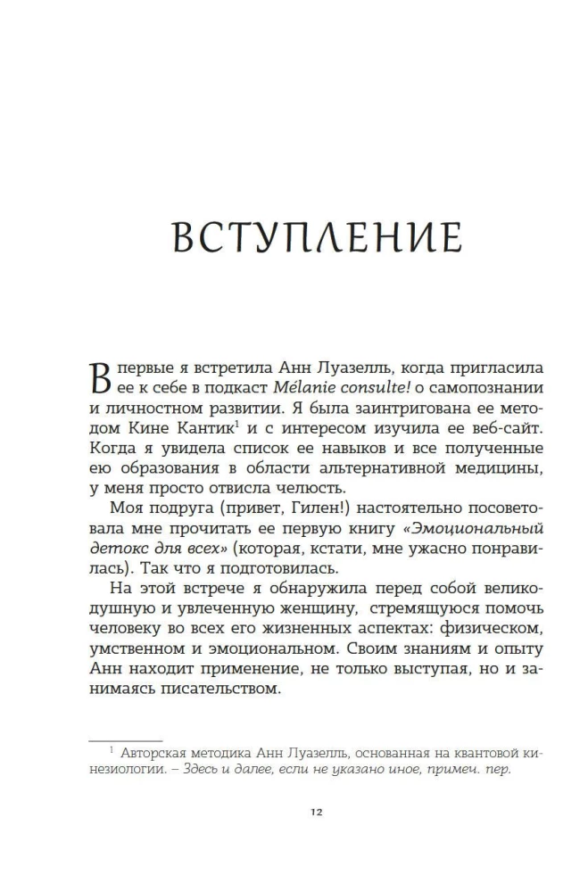Чакры. Управляйте своей энергией