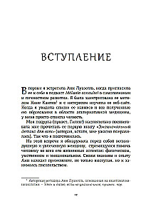 Чакры. Управляйте своей энергией