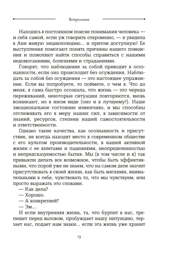 Чакры. Управляйте своей энергией