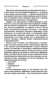 Чакры. Управляйте своей энергией