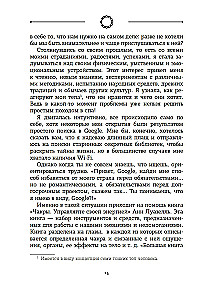Чакры. Управляйте своей энергией