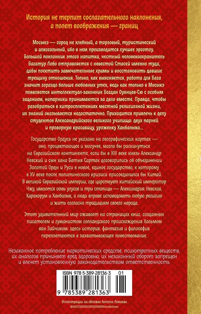 Uzvarējušās pērtiķa lieta