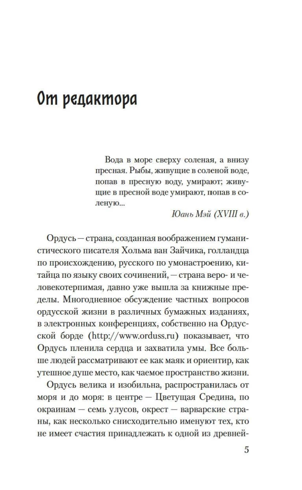 Uzvarējušās pērtiķa lieta