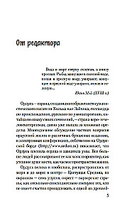 Uzvarējušās pērtiķa lieta