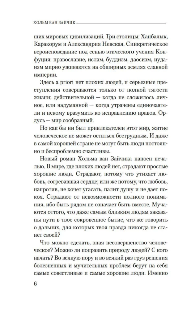 Uzvarējušās pērtiķa lieta