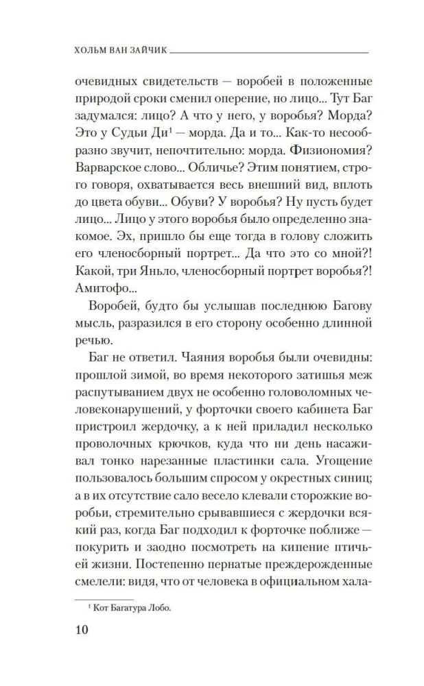 Uzvarējušās pērtiķa lieta