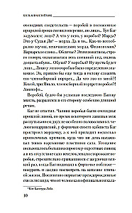 Uzvarējušās pērtiķa lieta