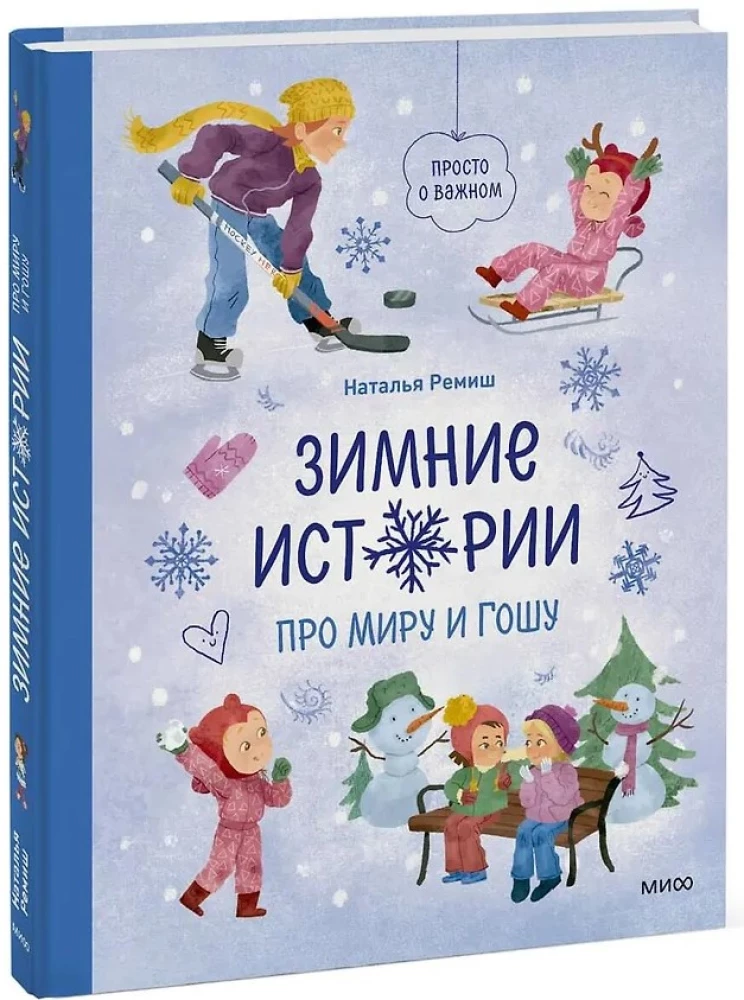 Winter Stories about Mira and Gosha