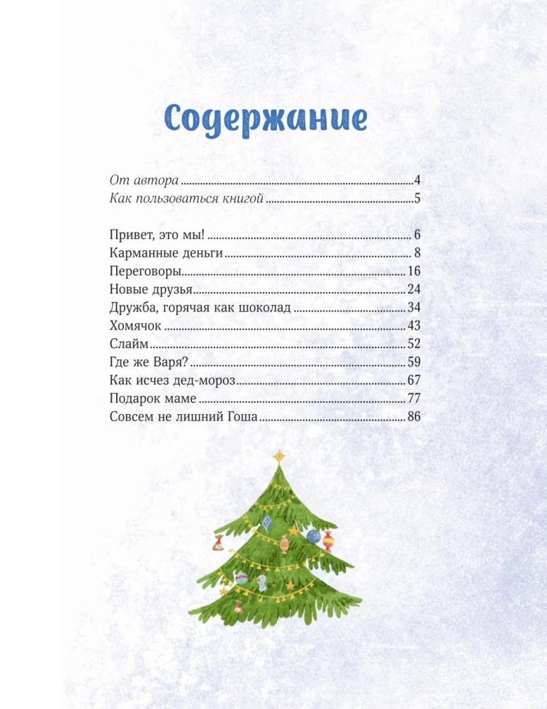 Winter Stories about Mira and Gosha