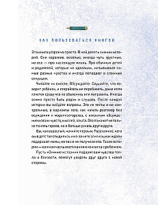 Winter Stories about Mira and Gosha