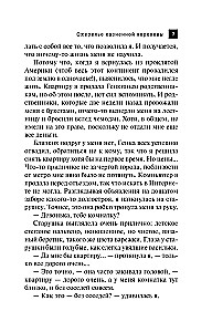 The Necklace of the Executed Queen