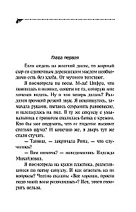 Vaseslikud saapad-kiirus