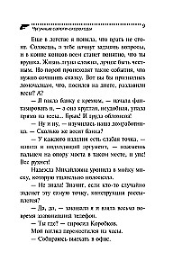 Vaseslikud saapad-kiirus