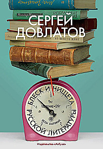 The Brilliance and Poverty of Russian Literature