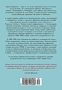 The Brilliance and Poverty of Russian Literature