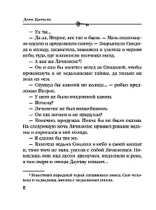 Call of Dark Blood
