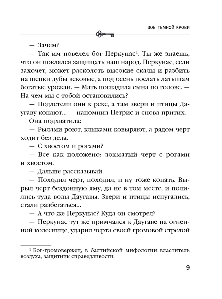 Call of Dark Blood