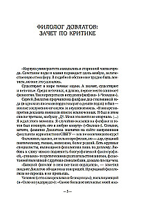 The Brilliance and Poverty of Russian Literature