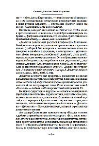 The Brilliance and Poverty of Russian Literature