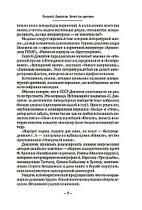 The Brilliance and Poverty of Russian Literature