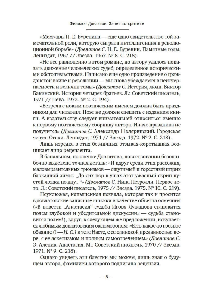 The Brilliance and Poverty of Russian Literature