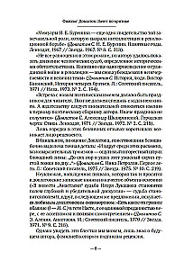 The Brilliance and Poverty of Russian Literature