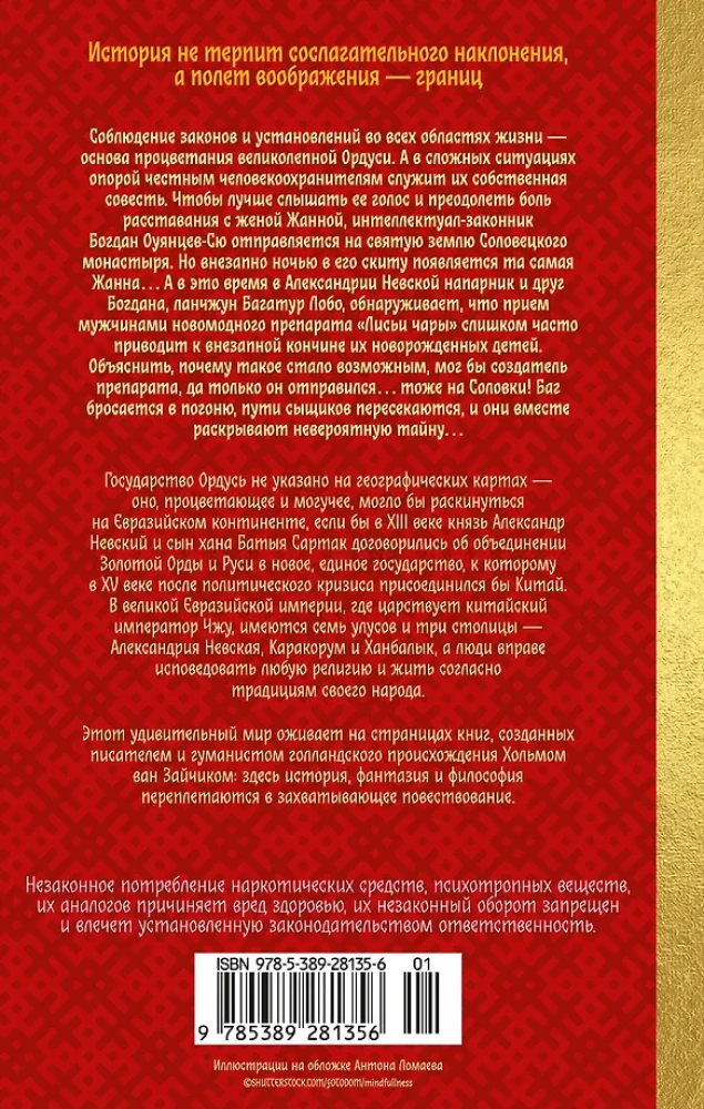 Lauku vilku lieta