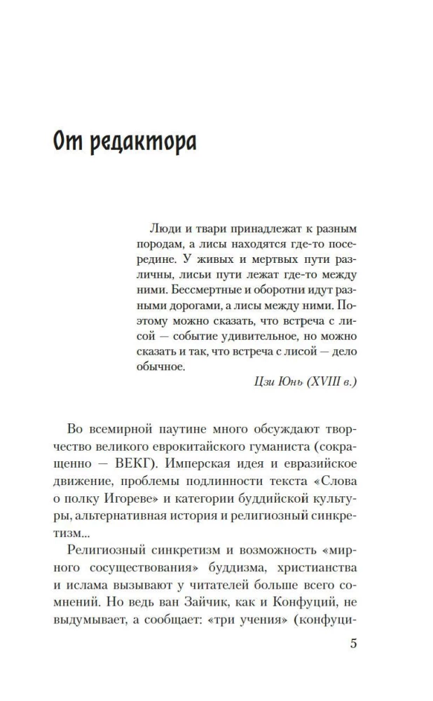 Lauku vilku lieta