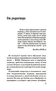 Lauku vilku lieta